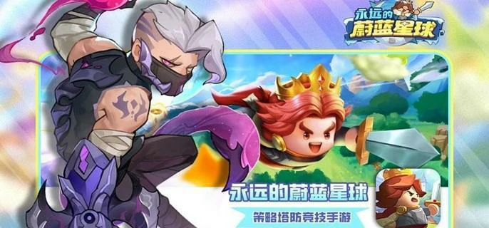 蔚蓝星球最强角色排名谁才是版本之子