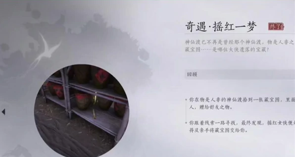 燕云十六声红线人物传怎么完成,燕云十六声红线人物传满完成度达成方法,燕云十六声