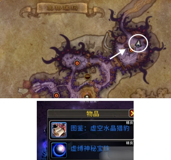 魔兽世界虚空水晶猎豹坐骑怎么获得,魔兽世界虚空水晶猎豹坐骑获取方法,魔兽世界