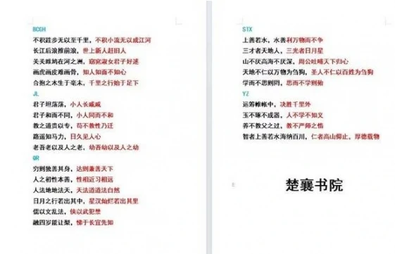 大侠立志传对对子答案怎么选,大侠立志传对对子答案汇总