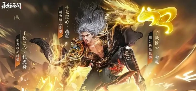 永劫无间手游刘炼最强武器搭配攻略