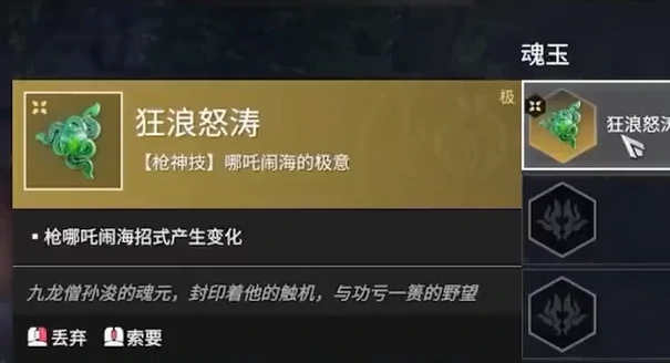 永劫无间手游刘炼魂玉怎么选,永劫无间手游刘炼魂玉搭配推荐,永劫无间
