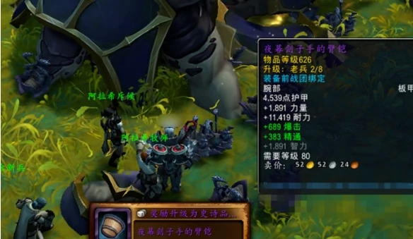 魔兽世界夜幕激斗装备在哪换,魔兽世界夜幕激斗装备获取方法,魔兽世界