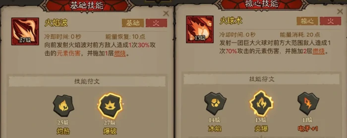 英雄没有闪火球术炎爆流怎么玩,英雄没有闪火球术炎爆流派玩法推荐