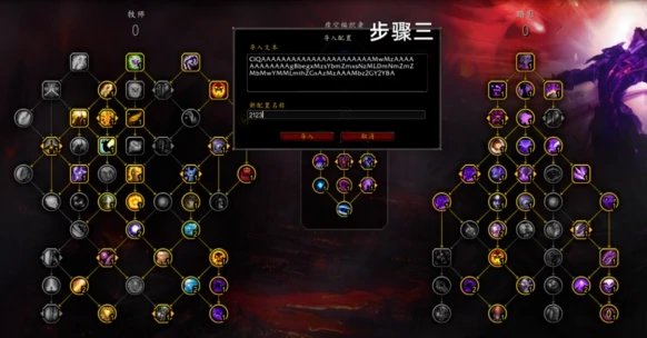 魔兽世界天赋怎么导入,魔兽世界天赋导入方法,魔兽世界
