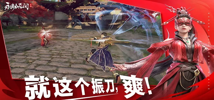 永劫无间手游振刀技巧：一键取消左右键后摇