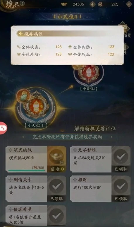 不良人破局装备怎么获得,不良人破局装备获取方法