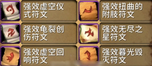 魔兽世界腐蚀附魔怎么获得,魔兽世界腐蚀附魔获取方法,魔兽世界