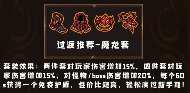 英勇之地套装怎么选择,英勇之地高性价比套装选择推荐