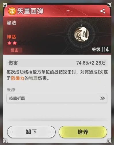 杖剑传说骑士技能怎么搭配,杖剑传说骑士技能搭配推荐