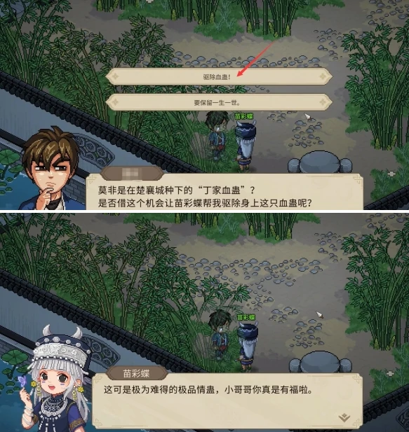 大侠立志传丁家血蛊怎么解除,大侠立志传丁家血蛊解药获取方法