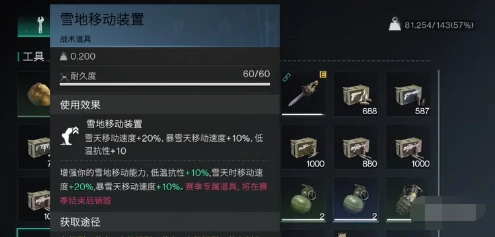 七日世界怎么抗寒,七日世界抗寒方法