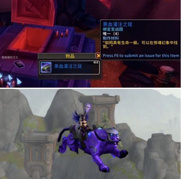 魔兽世界虚空水晶猎豹坐骑怎么获得,魔兽世界虚空水晶猎豹坐骑获取方法,魔兽世界