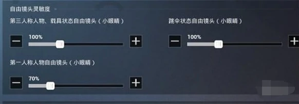 和平精英灵敏度分享码有哪些,和平精英压枪灵敏度分享码2025,和平精英