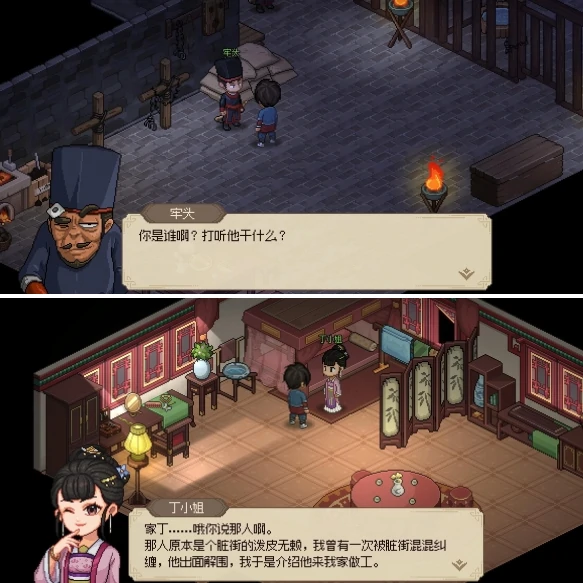 大侠立志传丁小姐饰品怎么获得,大侠立志传丁小姐饰品获取方法