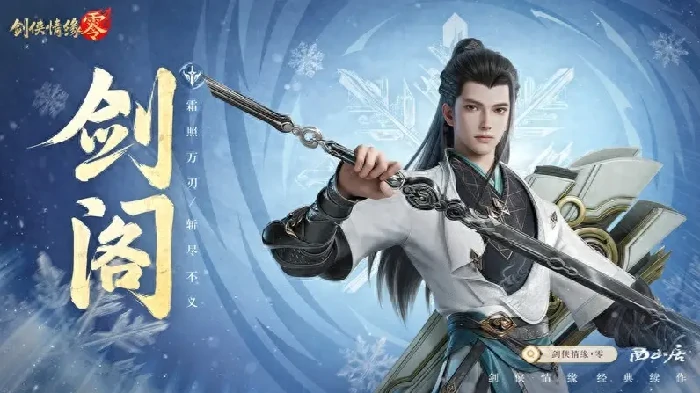 剑侠情缘零职业选哪个好,剑侠情缘零强势职业选择推荐