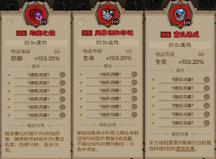 英雄没有闪火球术电矛流怎么玩,英雄没有闪火球术电矛流派玩法攻略