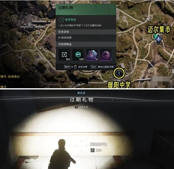 七日世界过期礼物任务怎么做,七日世界过期礼物任务攻略