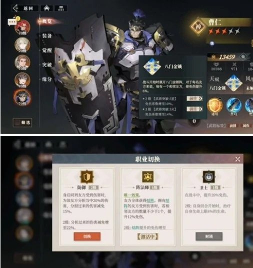 三国志幻想大陆2枭之歌贾诩怎么配队,三国志幻想大陆2枭之歌贾诩阵容搭配推荐