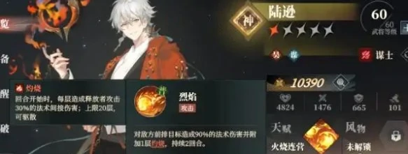 三国志幻想大陆2枭之歌吴国怎么配队,三国志幻想大陆2枭之歌吴国阵容搭配推荐