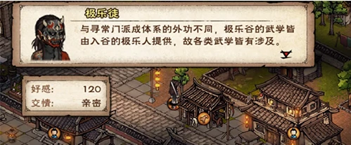烟雨江湖极乐谷镇派武学怎么获得,烟雨江湖极乐谷镇派武学获取方法