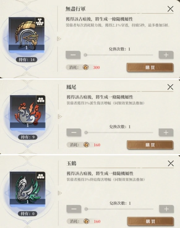 黑色信标铂鸢古痕怎么选,黑色信标铂鸢古痕选择推荐