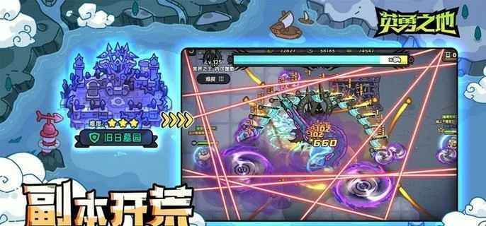 英勇之地最强武器套装搭配攻略