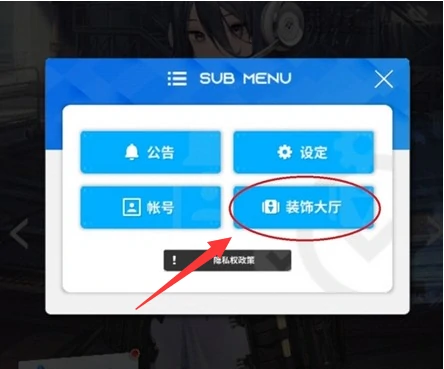 胜利女神新的希望看板娘怎么换,胜利女神新的希望看板娘更换方法,胜利女神