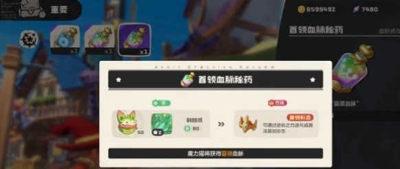 洛克王国世界道具进化怎么做,洛克王国世界道具触发进化方法