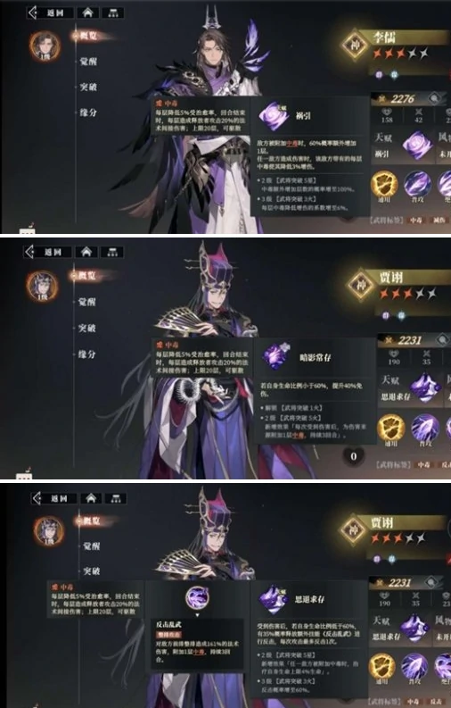 三国志幻想大陆2枭之歌贾诩怎么配队,三国志幻想大陆2枭之歌贾诩阵容搭配推荐