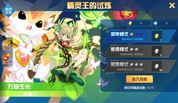 赛尔号巅峰之战精灵王的试炼在哪,赛尔号巅峰之战精灵王的试炼位置及玩法