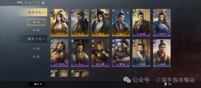 三国谋定天下S7霸业卡包,三国谋定天下S7逐鹿卡包