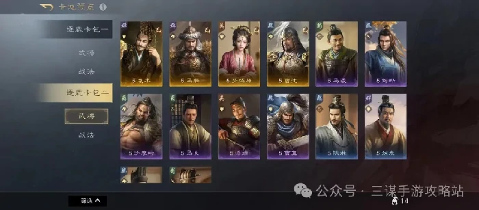 三国谋定天下S7霸业卡包,三国谋定天下S7逐鹿卡包