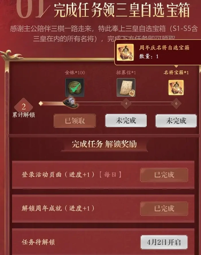 三国志战棋版二周年活动攻略,三国志战棋版二周年白嫖攻略