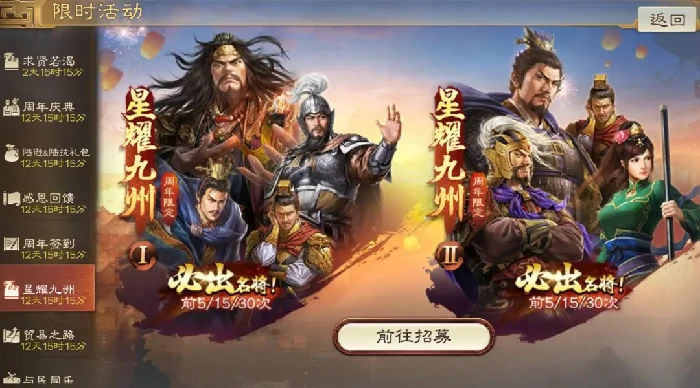 三国志战棋版二周年活动攻略,三国志战棋版二周年白嫖攻略