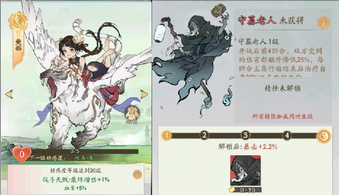 寻道大千×神墓联动妖市觅宝全攻略 轻松拿奖励