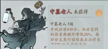 寻道大千最强守墓老人精怪搭配指南
