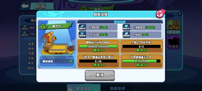 小鸡舰队出击舰船对战玩法,小鸡舰队出击舰船对战攻略