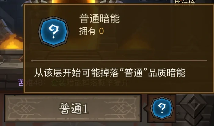 英雄闪避技巧全解：暗能秘境实战攻略