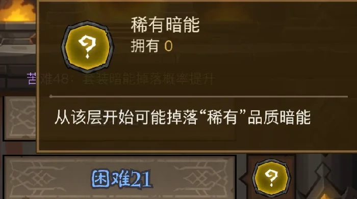 英雄没有闪暗能秘境玩法,英雄没有闪暗能秘境攻略