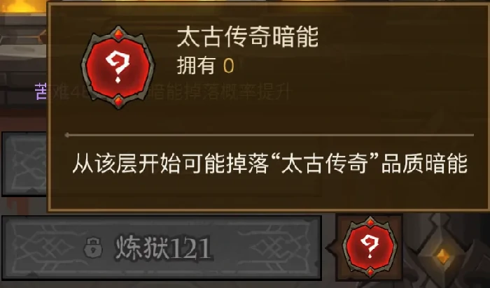 英雄没有闪暗能秘境玩法,英雄没有闪暗能秘境攻略