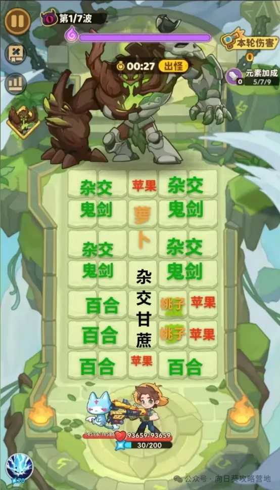 极限挑战虚空之境：向日葵保卫战最强阵容站位解析