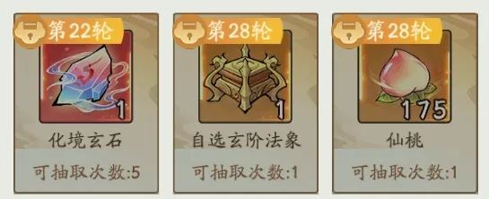 寻道大千3月妖灵宝塔奖励,寻道大千妖灵宝塔奖励选择