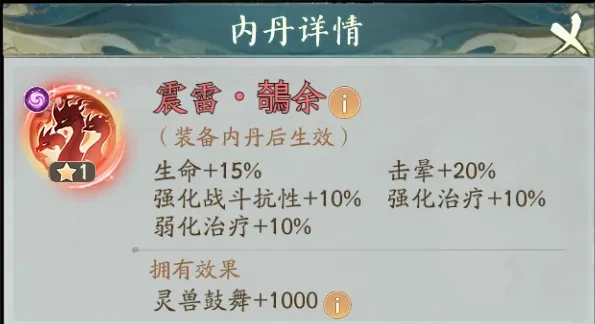 寻道大千3月妖灵宝塔奖励,寻道大千妖灵宝塔奖励选择