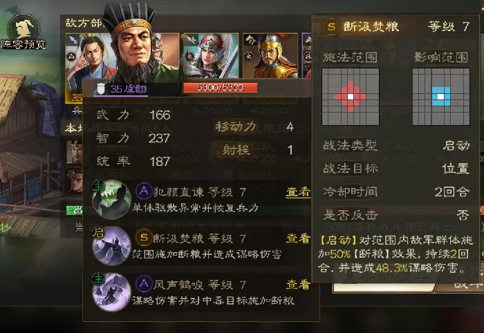 三国志战棋版PK5开7攻略,三国志战棋版官渡之战开7攻略