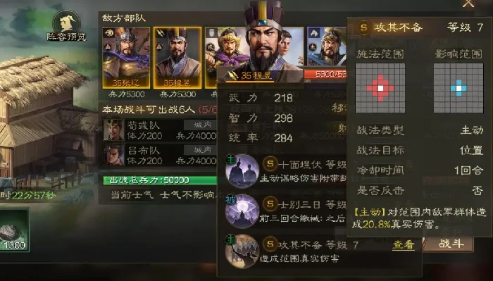 三国志战棋版PK5开7攻略,三国志战棋版官渡之战开7攻略