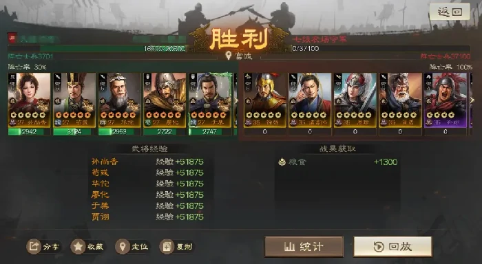 三国志战棋版PK5开7攻略,三国志战棋版官渡之战开7攻略