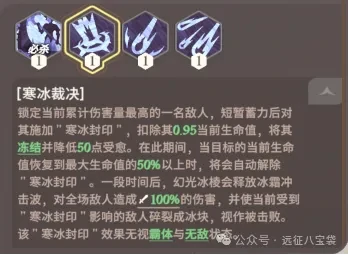 冰棱BOSS技能全解析：启程世界必看攻略