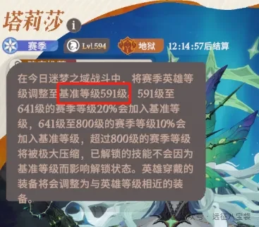 剑与远征启程冬夜赛季规划,剑与远征启程季钻石规划攻略​