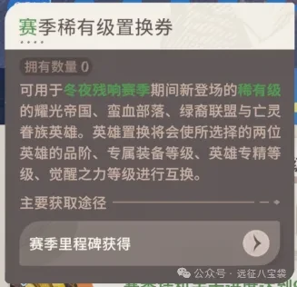 剑与远征启程冬夜赛季规划,剑与远征启程季钻石规划攻略​